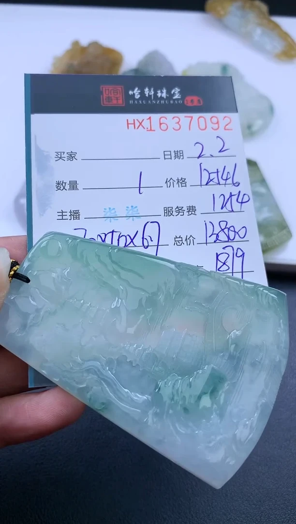 【闪购商品】翡翠挂件未镶嵌哈轩 挂件1