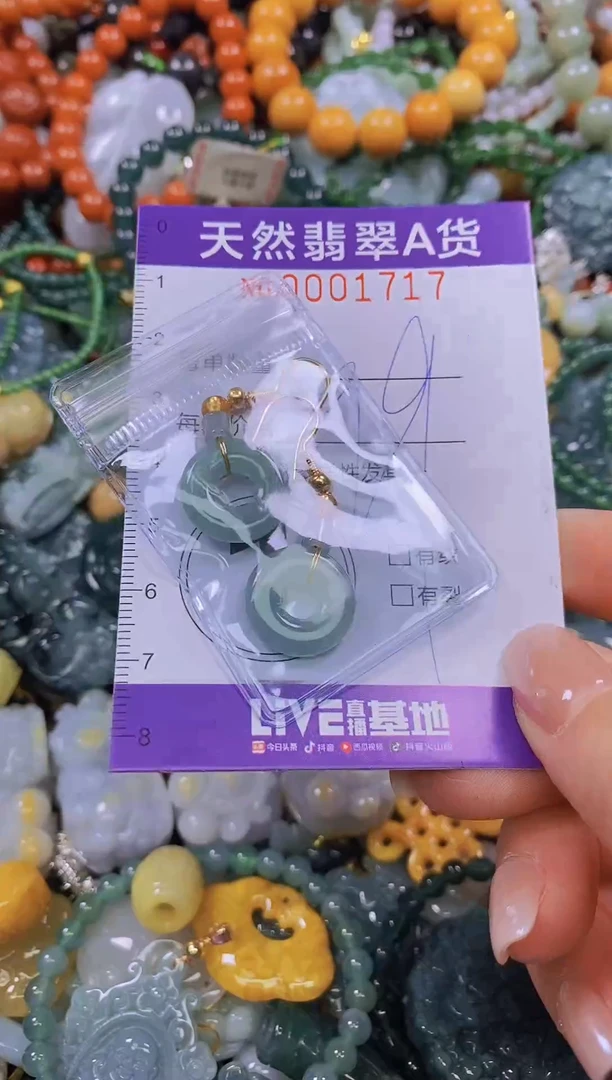 颈饰未镶嵌翡翠闪购0001717