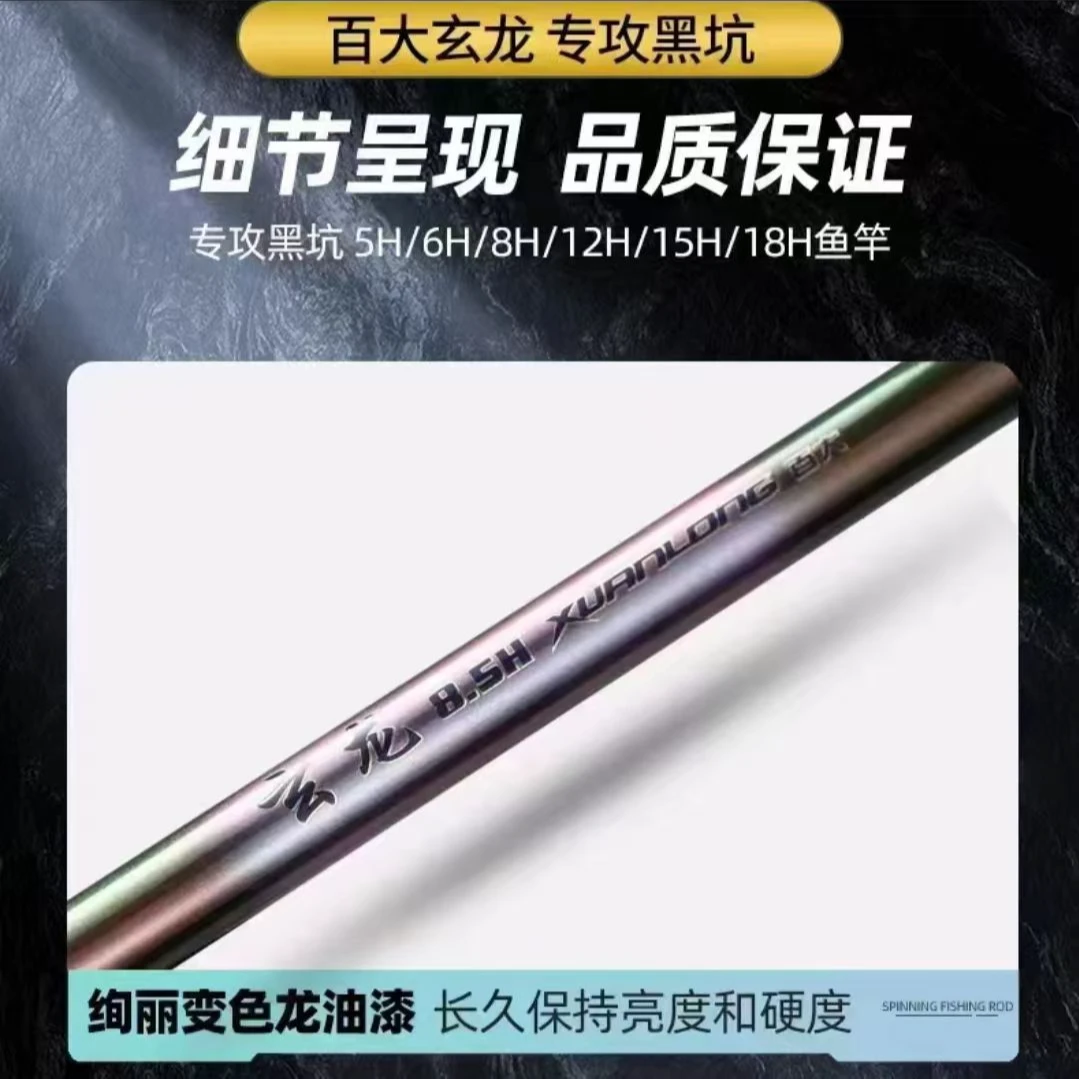 东道玄龙5H6H8.5H12.5H15.5H18.5H黑坑竿台钓竿鱼竿