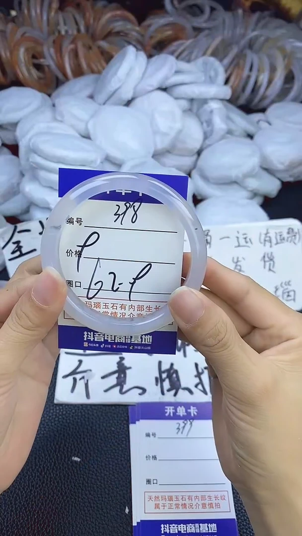 玛瑙/玉髓手镯未镶嵌398