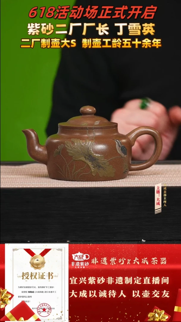茶壶紫砂35号丁雪英 梨皮绿 230cc左右