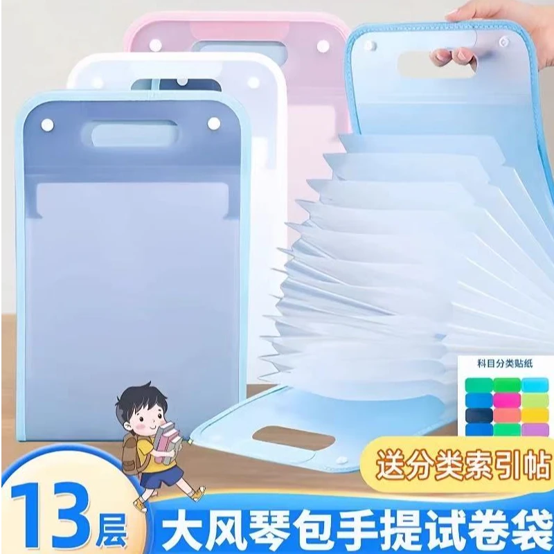 风琴包学生多层试卷收纳袋加厚立式风琴包科目分类大容量便携手提