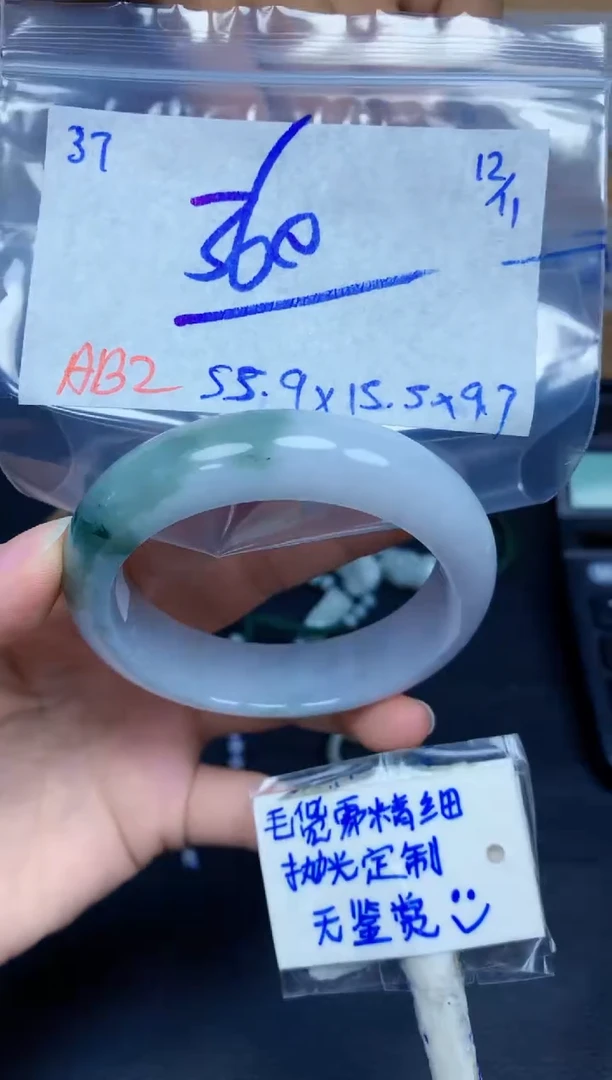 未镶嵌定制翡翠37毛货需精细抛光手镯拍一发一
