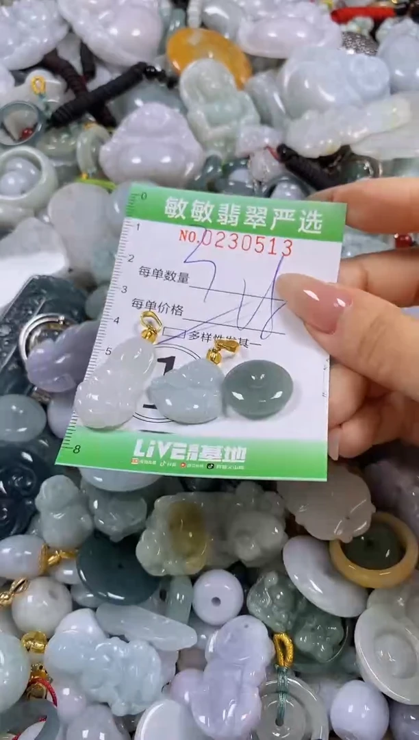 翡翠未镶嵌颈饰闪购0230513多样性发其一