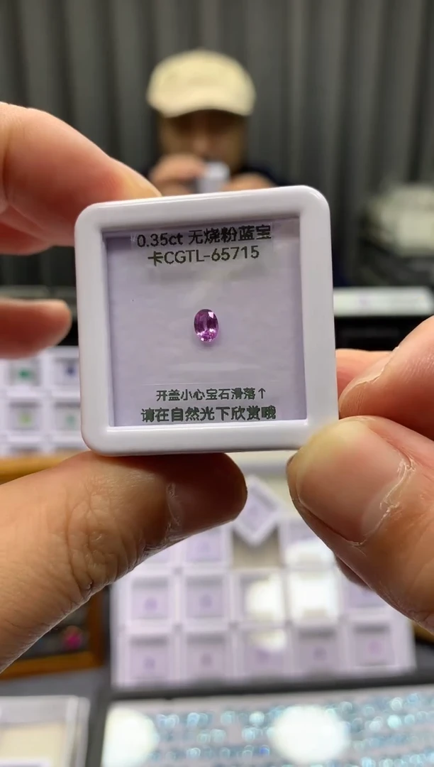 裸石蓝宝石0.35ct 卡CGTL65715
