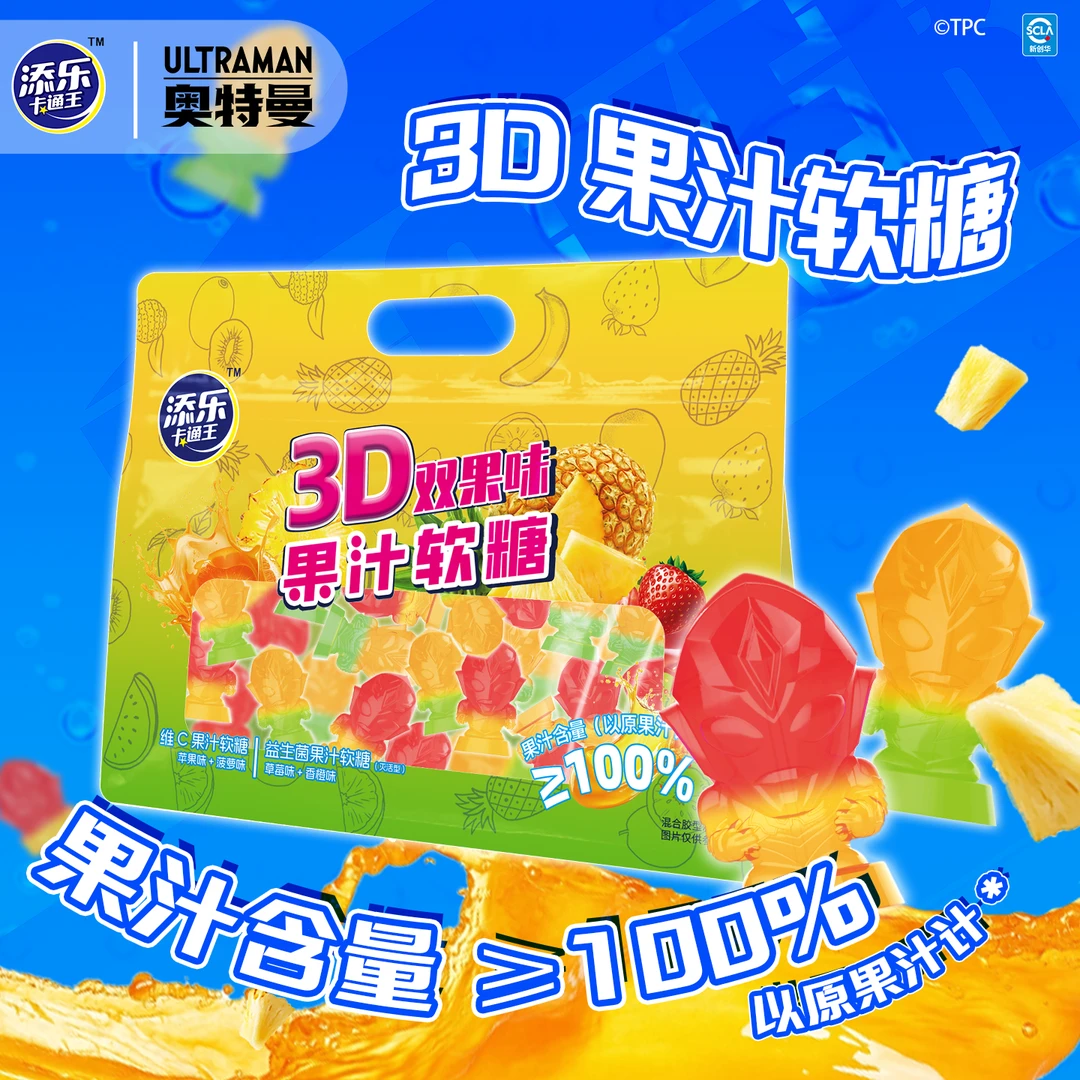添乐卡通王3D奥特曼造型维C益生菌双果味果汁软糖500g