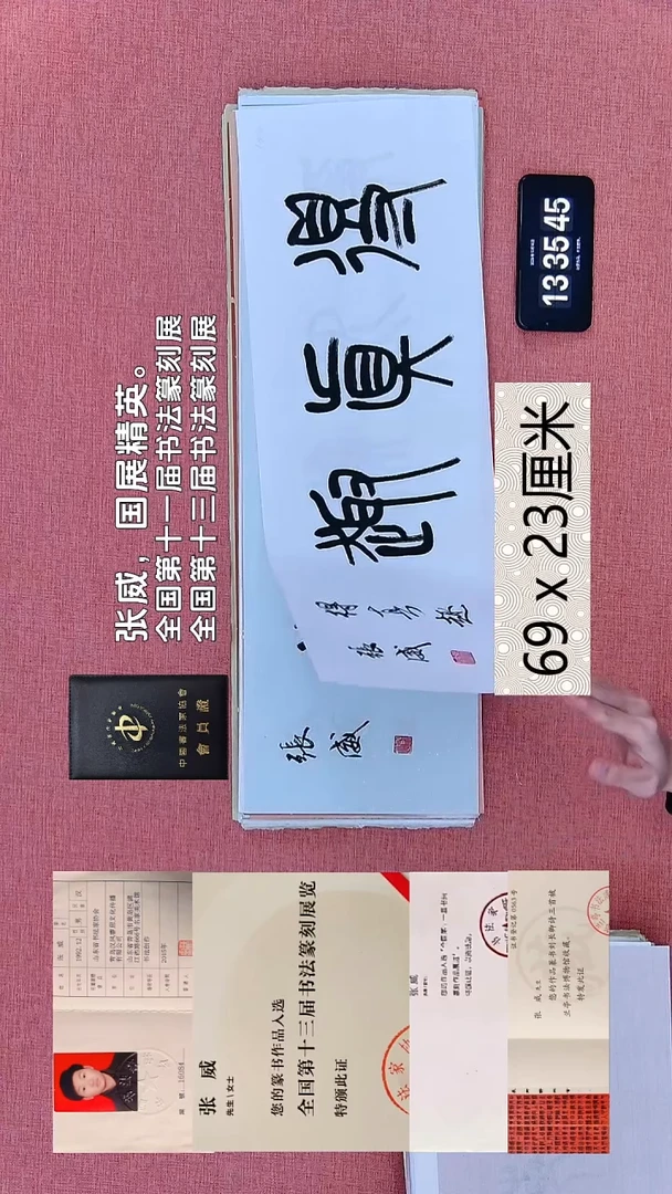 书法296    张老师书法作品