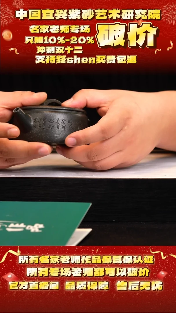 茶壶紫砂51号 王  降坡泥  240cc