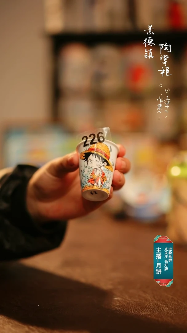 【闪购商品】杯景德镇原创高温手绘陶瓷226