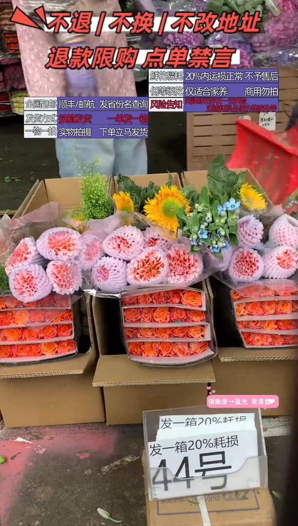 44号♥含20%耗损发一箱