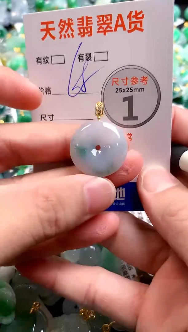 颈饰未镶嵌翡翠14006449