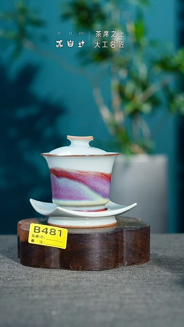 【闪购商品】瓷片神垕钧瓷 精品瓷器 园B481