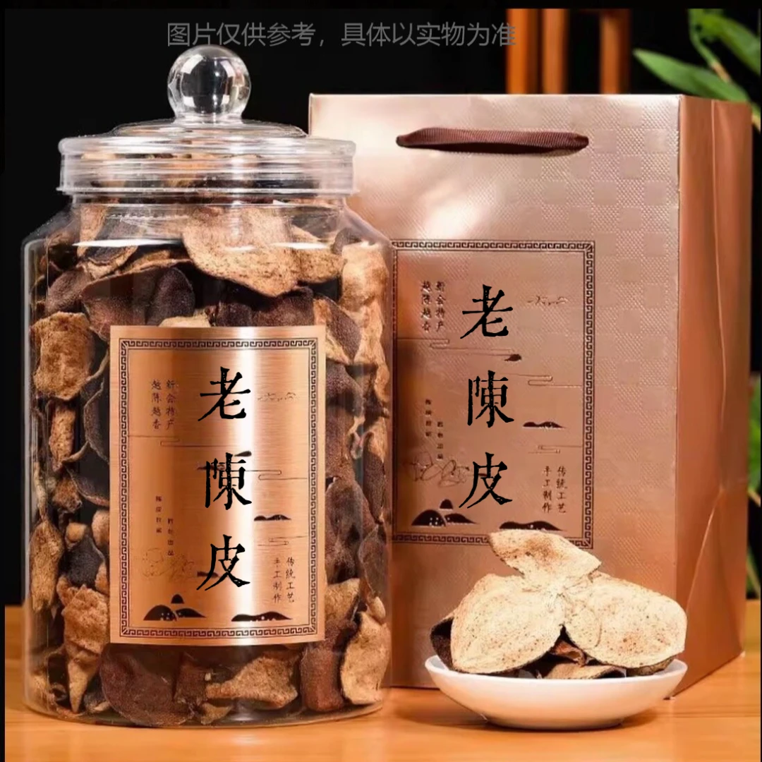天然生晒老陈皮干泡水泡茶搭枸杞 初级农产品