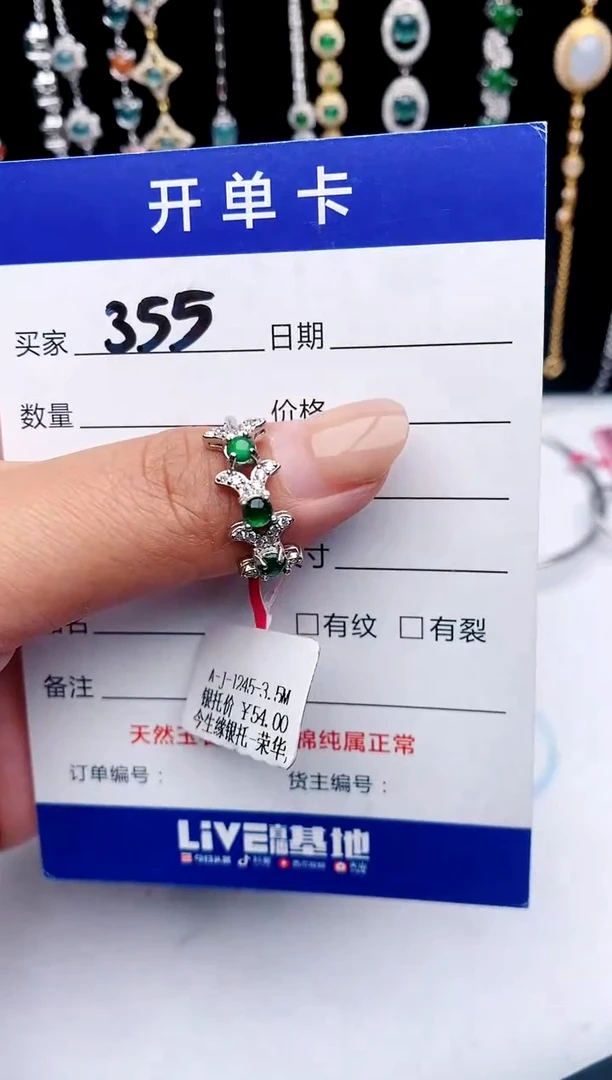 【闪购商品】翡翠戒指银S925镶嵌意林珠宝瑞红珠宝