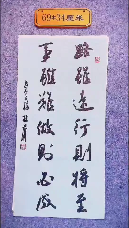 书法087中书协 杜潇书法放漏