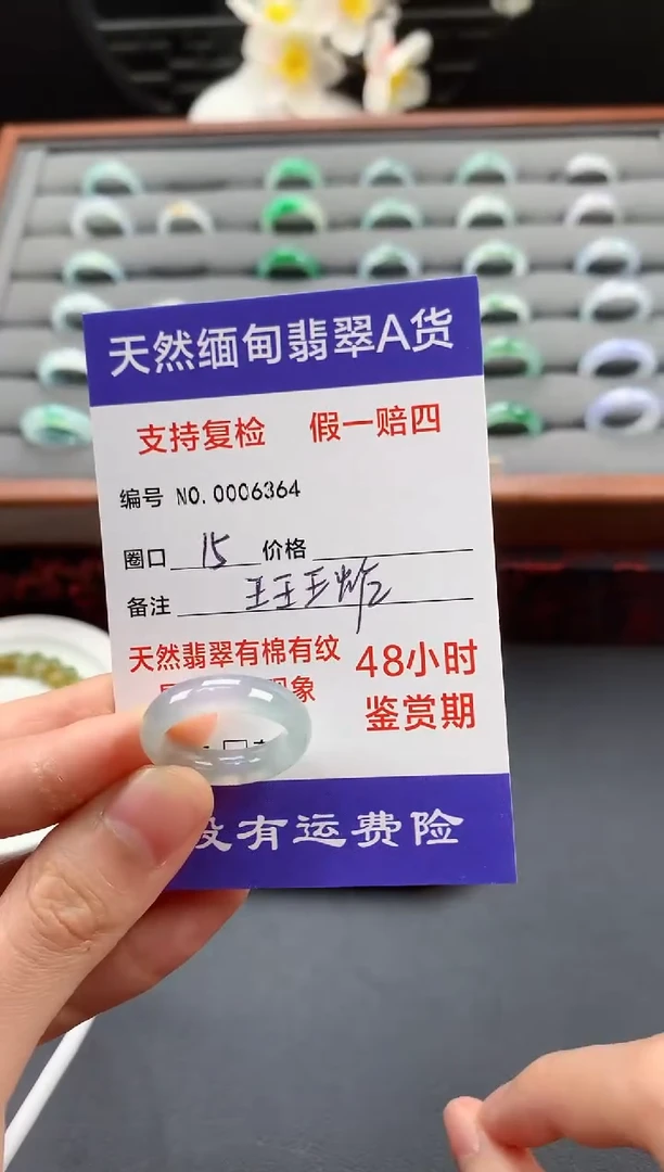 未镶嵌戒指翡翠15圈口