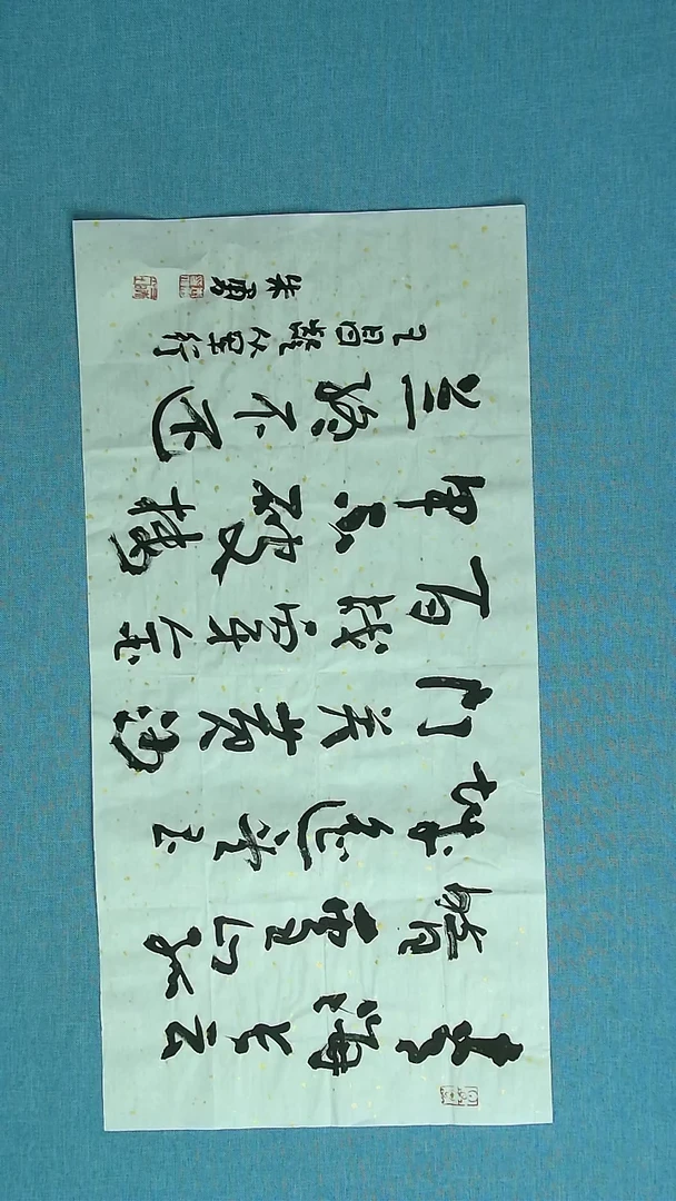 【闪购商品】书法371  安徽朱勇中书协69*34