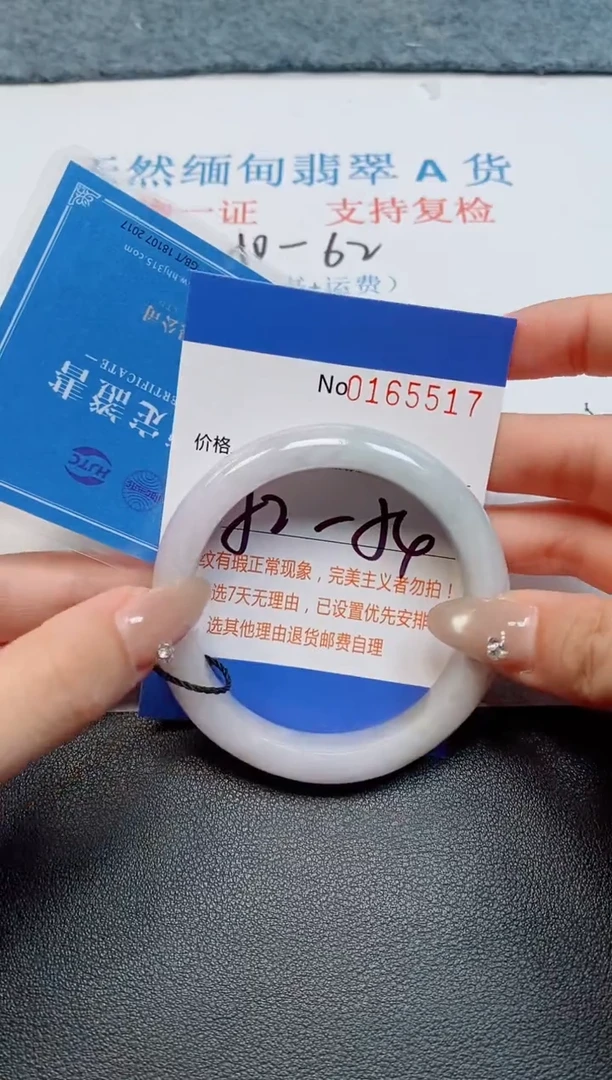 未镶嵌手镯翡翠天然缅甸翡翠165517