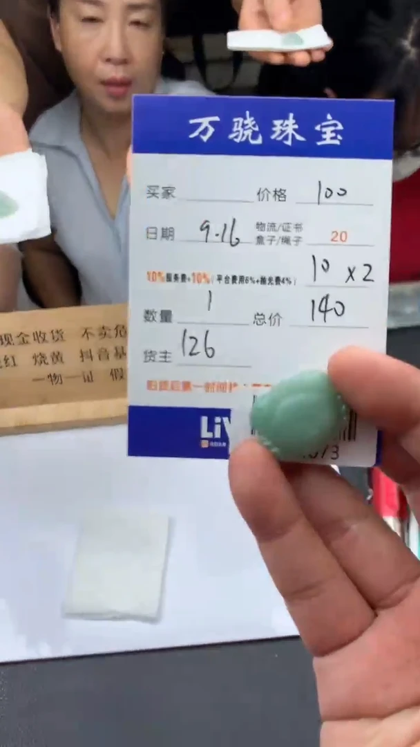 未镶嵌定制翡翠大*B034073
