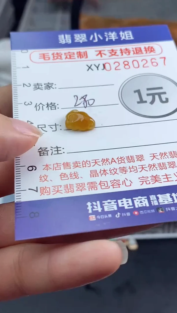 未镶嵌定制翡翠毛货商品/不退换//0267