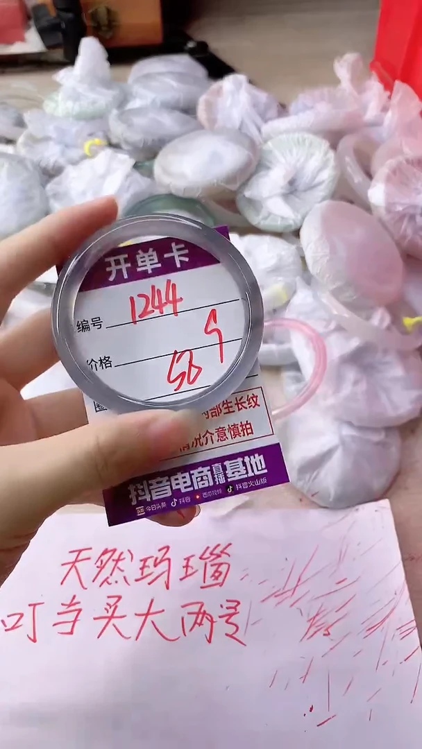 手镯玛瑙/玉髓未镶嵌1244