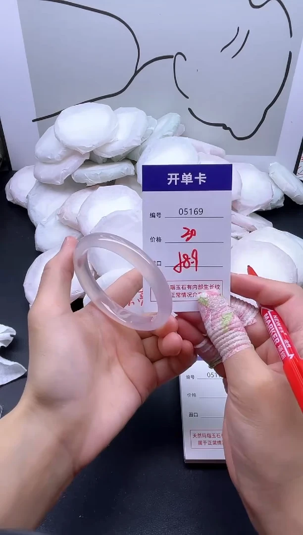手镯玛瑙/玉髓未镶嵌5169