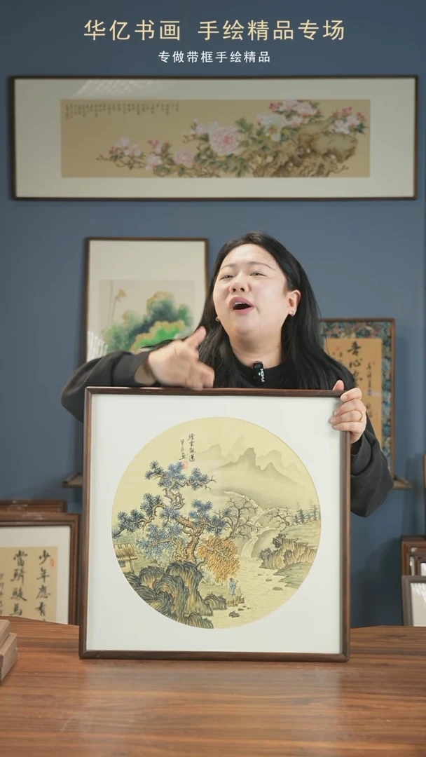 【闪购商品】书法Y山水/52*52