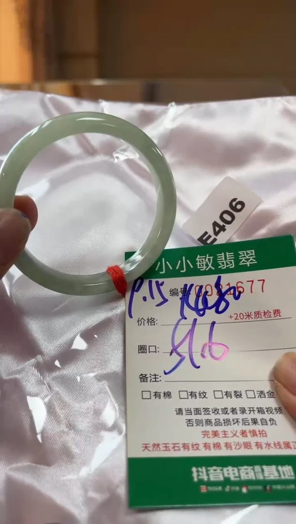 未镶嵌手镯翡翠A货手镯/微瑕