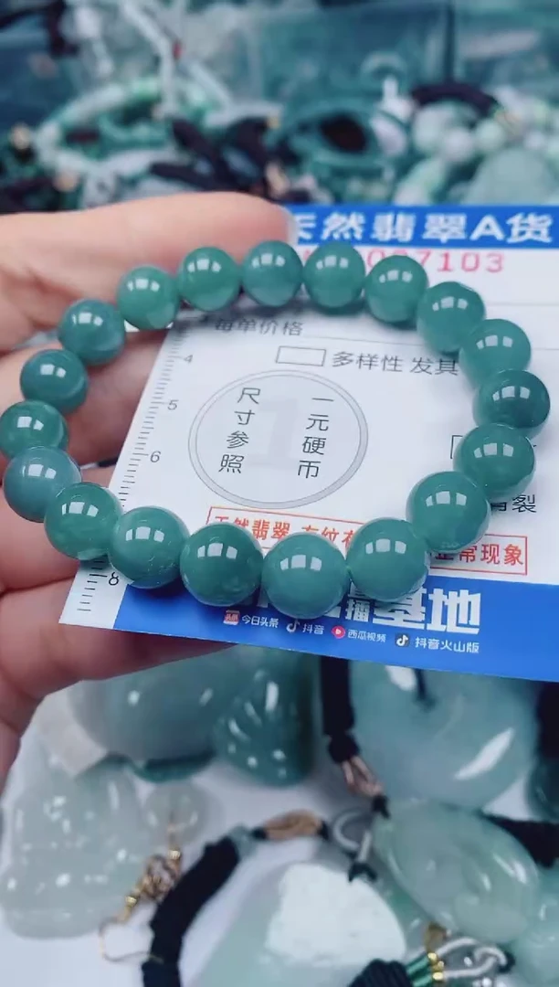 颈饰未镶嵌翡翠00007103