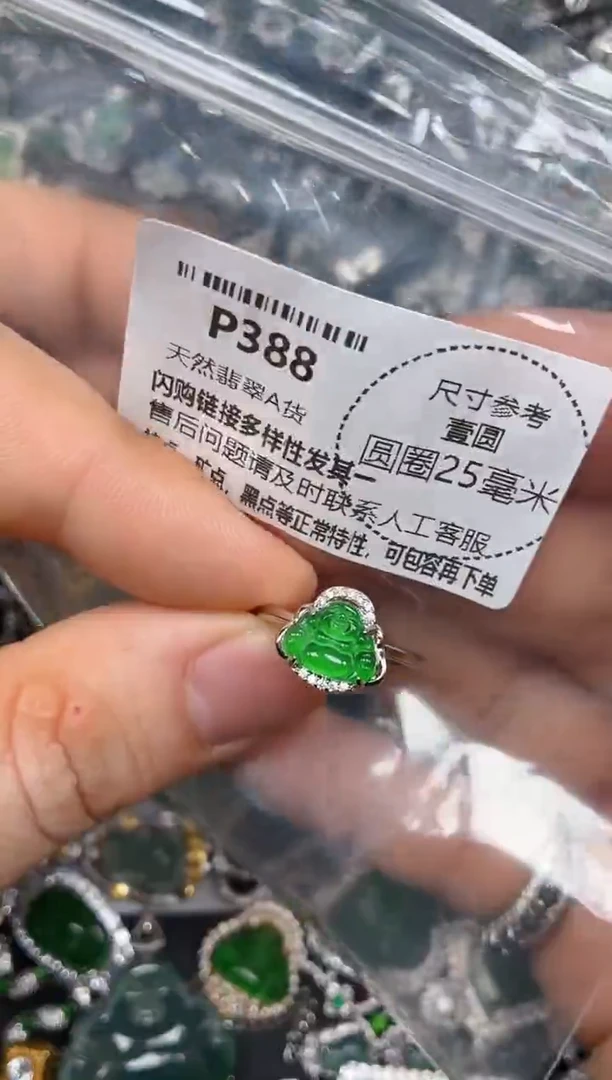 颈饰未镶嵌翡翠P388戒指