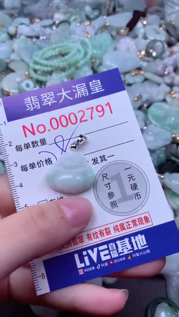 吊坠(不含链)未镶嵌翡翠2791