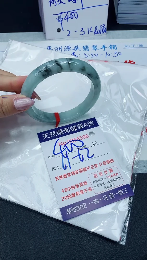 【闪购商品】翡翠手镯未镶嵌666666666666