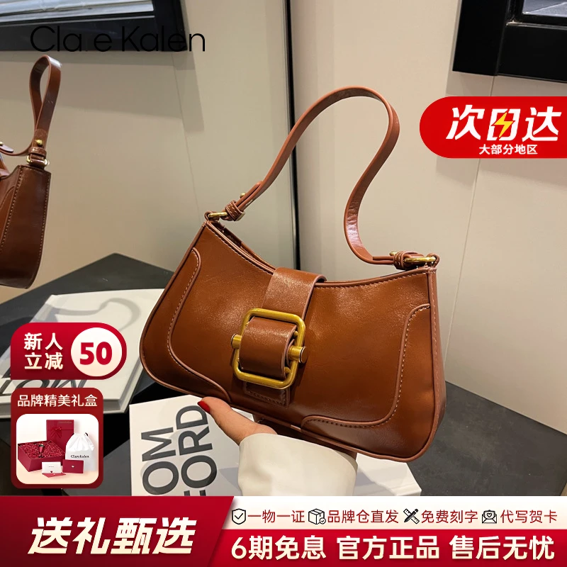ClareKalen包包高级感百搭单肩腋下包高级感斜挎包生日礼物送女友