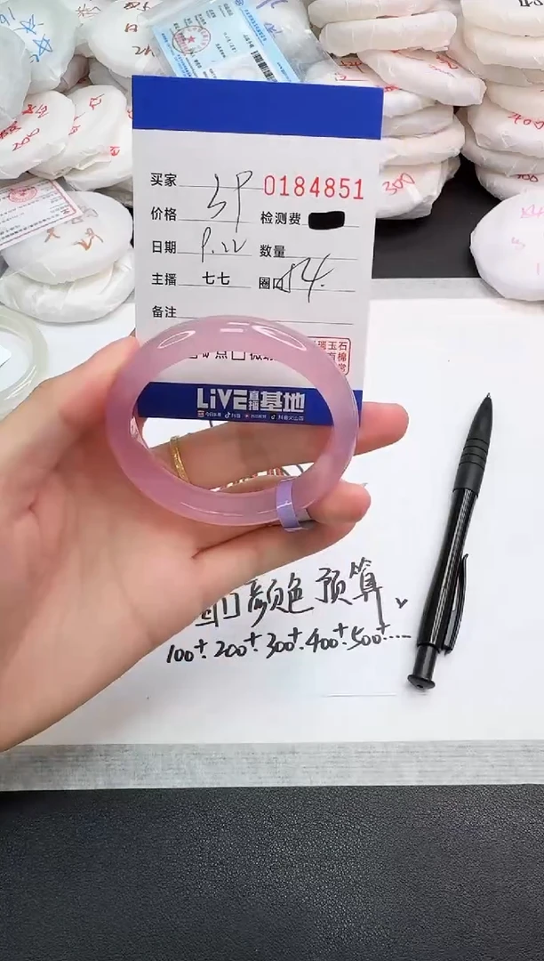 手镯玛瑙/玉髓未镶嵌4851