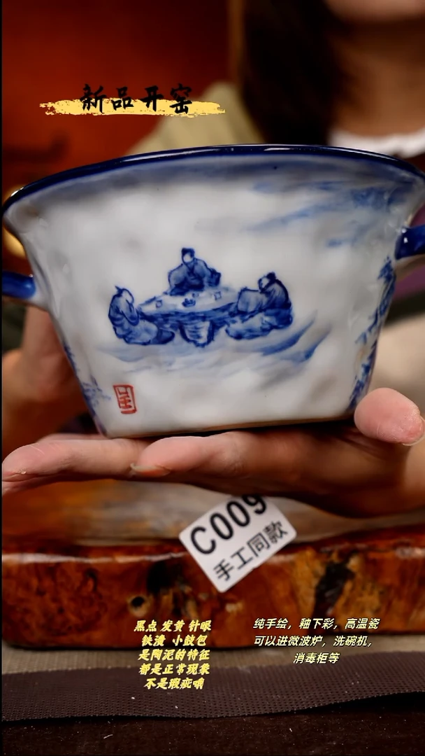 其他C009陶然集器瓷器
