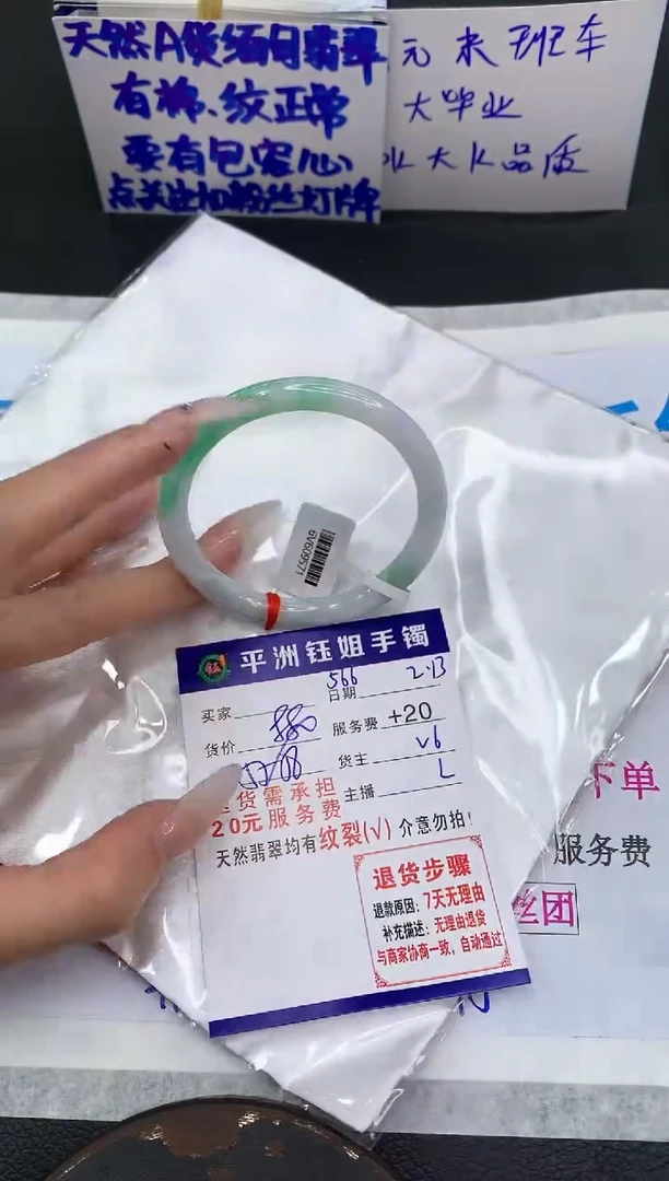 【闪购商品】翡翠手镯未镶嵌11111111111