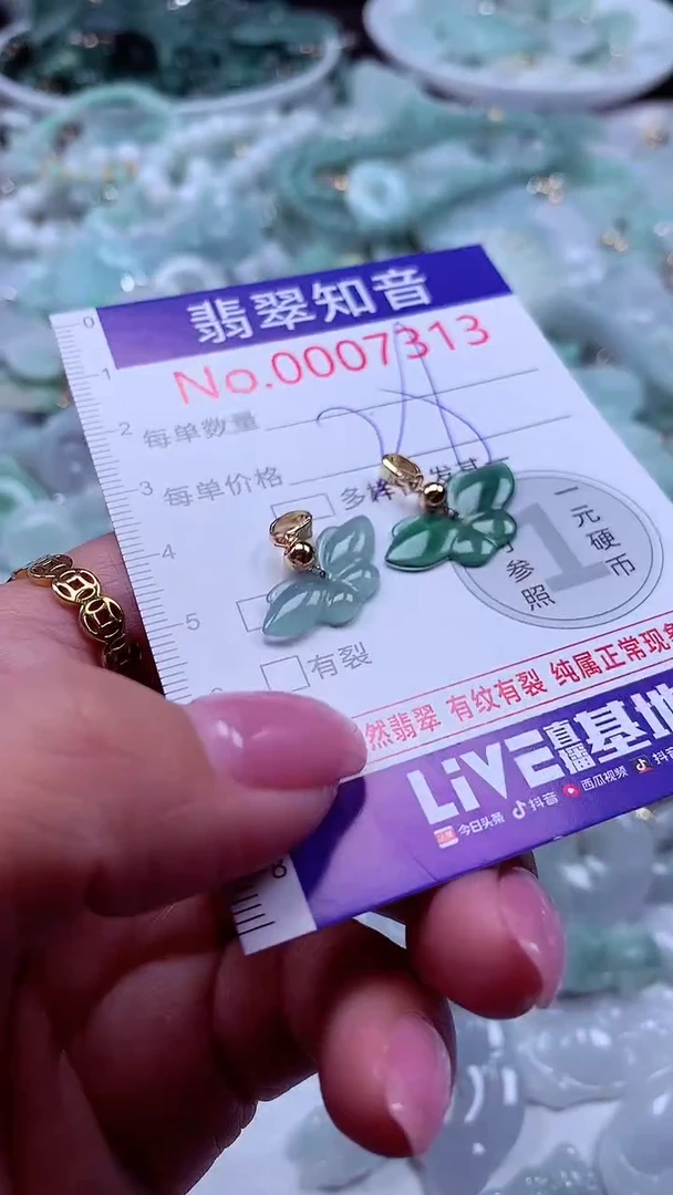 吊坠(不含链)未镶嵌翡翠7313