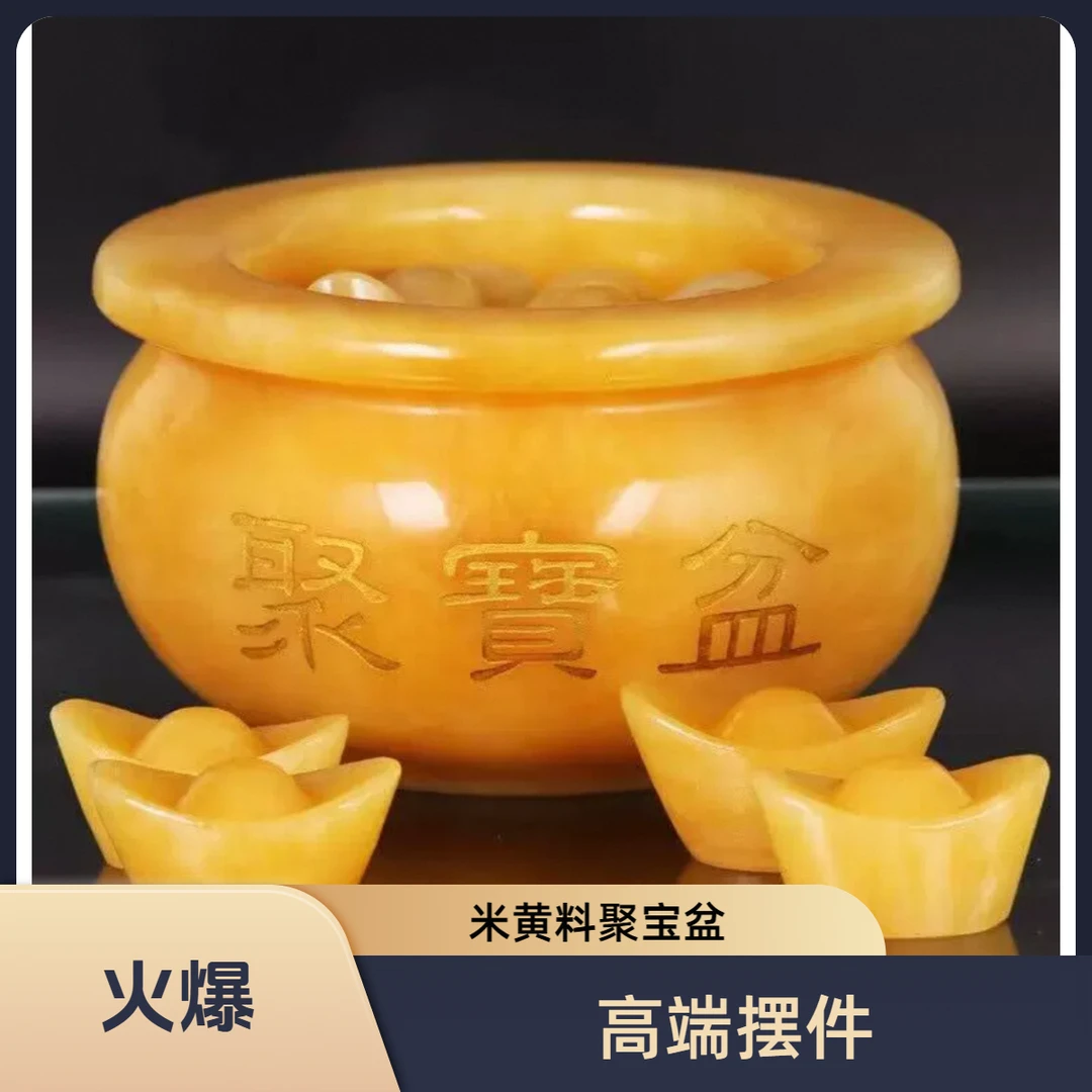 【米黄料聚宝盆摆件】高端家居摆件茶桌办公室玄关摆件