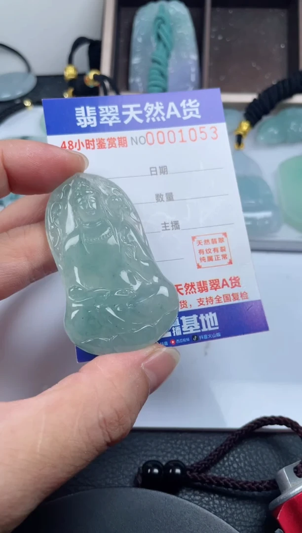 颈饰未镶嵌翡翠