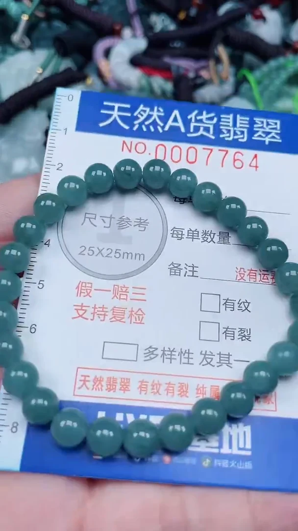 颈饰未镶嵌翡翠...0007764