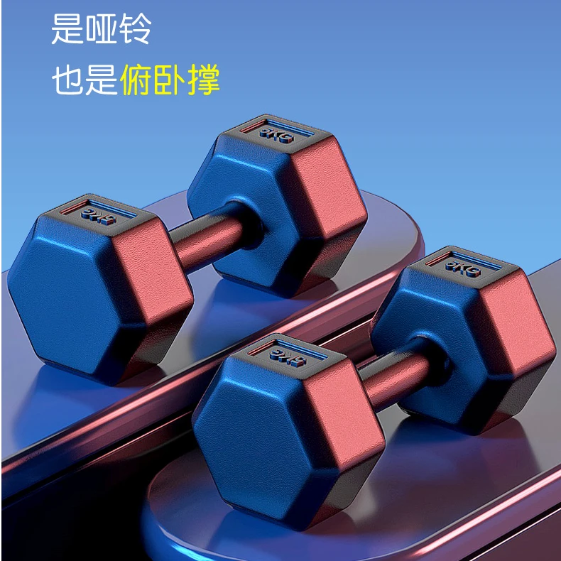 哑铃男士健身家用器材女练臂肌一对六角包胶亚玲学生运动室内塑形