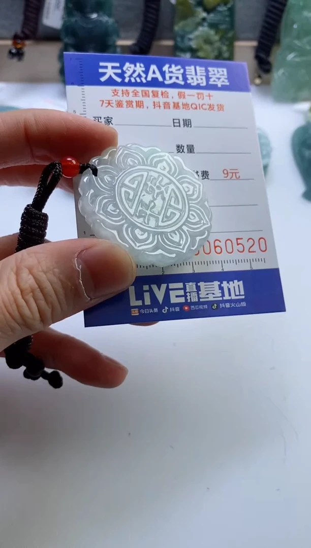 【闪购商品】翡翠挂件未镶嵌