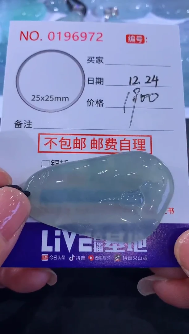 颈饰未镶嵌翡翠沃**里！