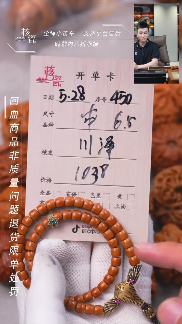 文玩核桃把件长串450