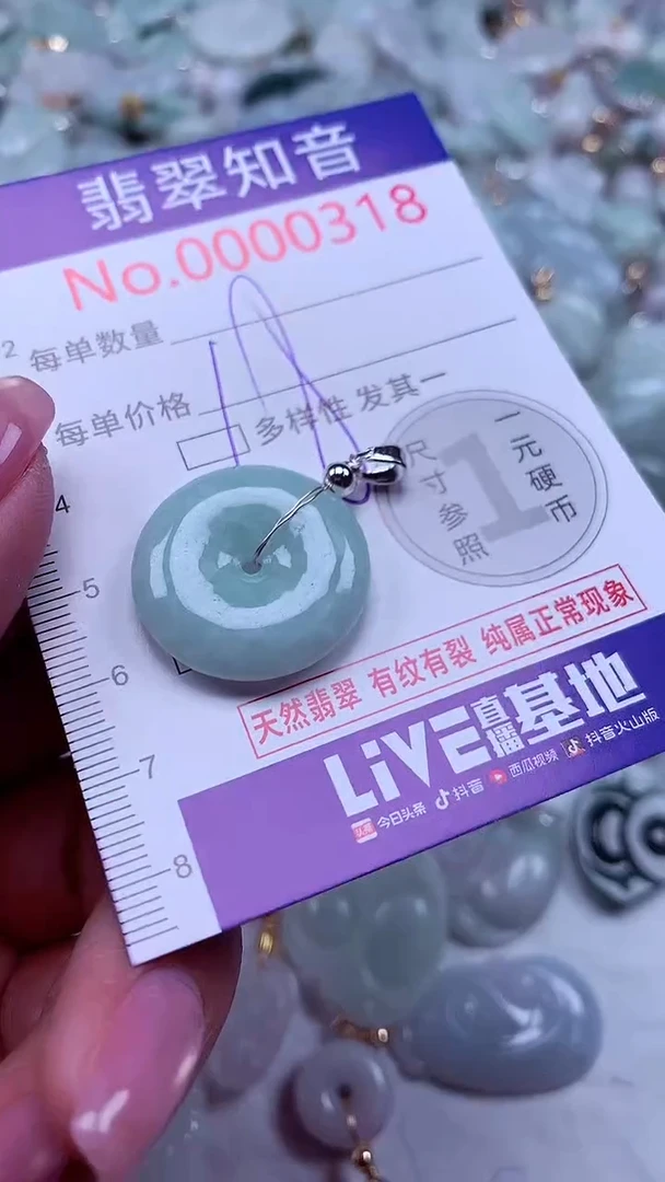 吊坠(不含链)未镶嵌翡翠318