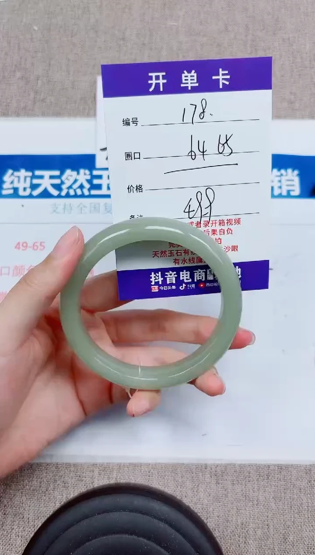 未镶嵌手镯石英质玉A178-64.65