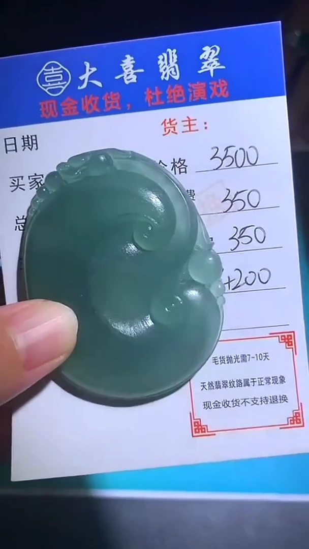 未镶嵌定制翡翠p-毛货-不退不换-