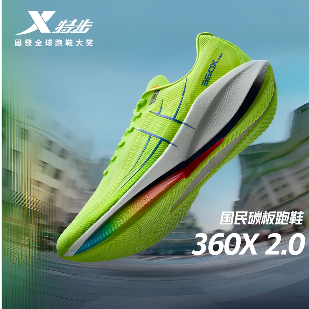 特步360X2.0丨专业马拉松跑步鞋男竞速碳板跑鞋减震运动回弹耐磨