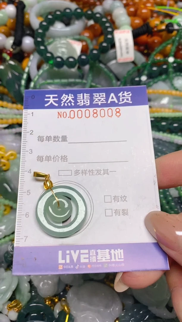 颈饰未镶嵌翡翠闪购0008008