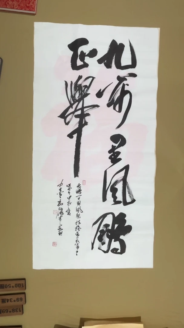 书法冯尚杰老师书法福利